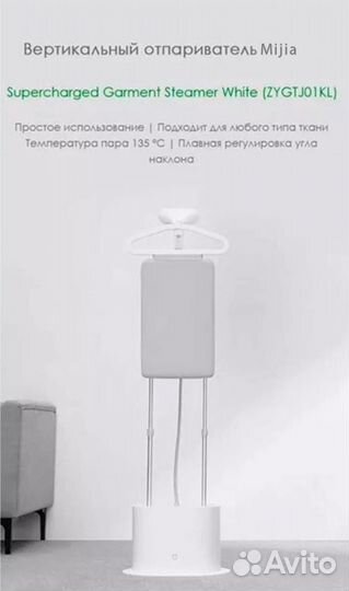 Отпариватель напольный Xiaomi Steamer zygtj01KL