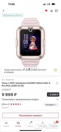 Детские часы huawei watch