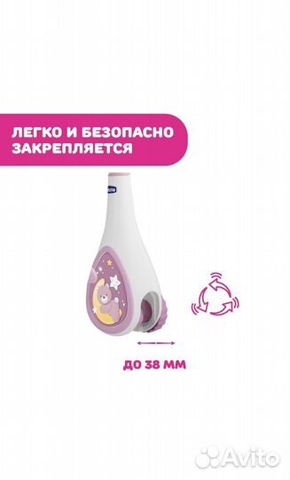 Мобиль на кроватку chicco