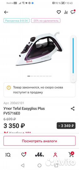 Утюг Braun