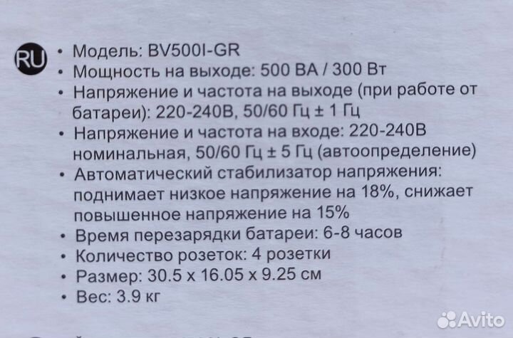 Ибп стабилизатор напряжения APC для 4 розеток