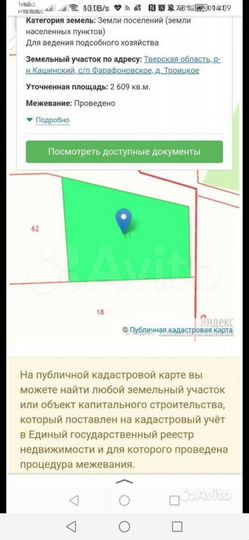 Участок 26 сот. (СНТ, ДНП)