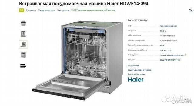 Встраиваемая посудомоечная машина haier hdwe14 094ru