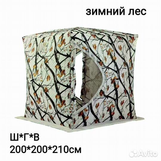 Палатка зимняя стеганая (3х слойная)