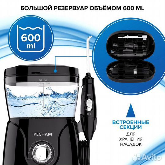 Стационарный ирригатор pecham