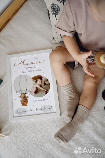 Детская метрика