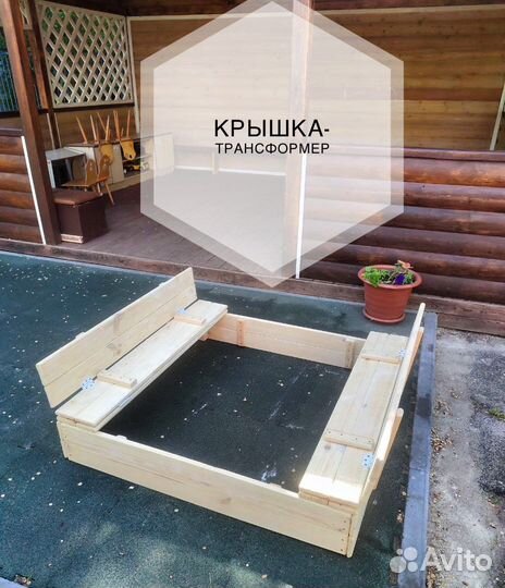 Песочница для детей с крышкой