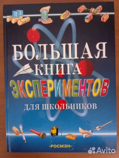 Большой энциклопедический словарь