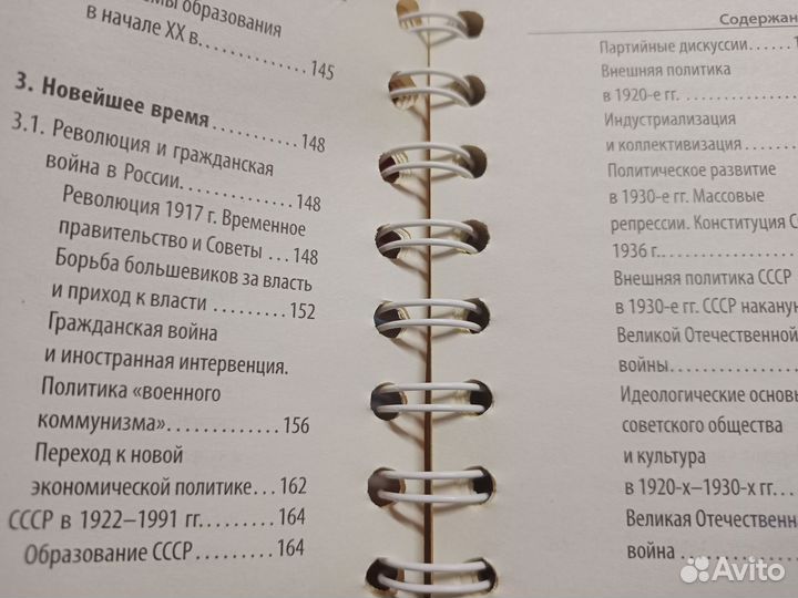 Карманный справочник егэ огэ история