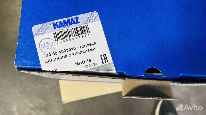 Гбц новые оригинал с смс камаз 6520 евро 3,4,5