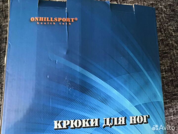 Крюки для турника на ноги