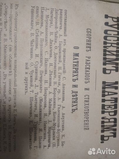 Старинная книга,1892года