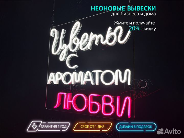 Неоновая вывеска вывеска неоновые вывески неон