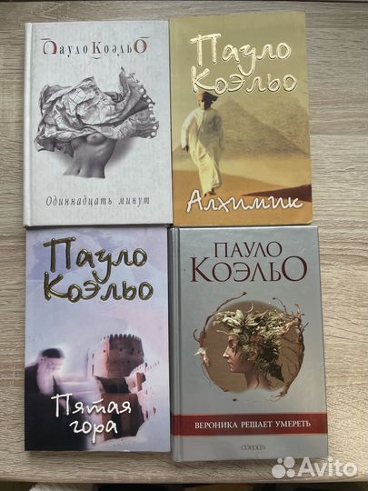Книги Пауло Коэльо