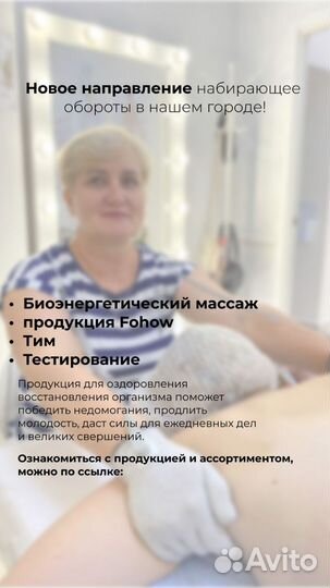 Биоэнергетический массаж