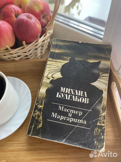 Книга мастер и маргарита