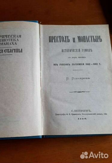 4 тома старинных русских детективов