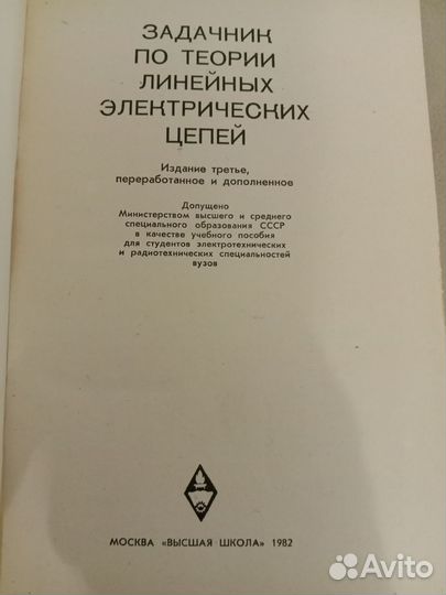 Задачник М.Р. Шебес