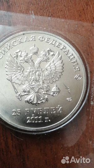 Продаю монеты Сочи 2014 с браком