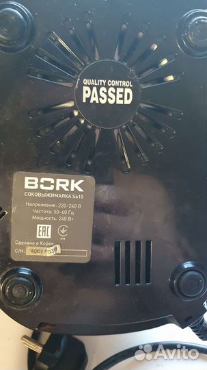 Соковыжималка bork s610