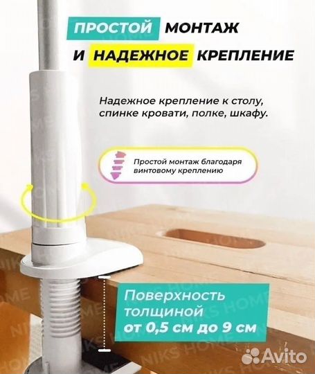 Штатив настольный