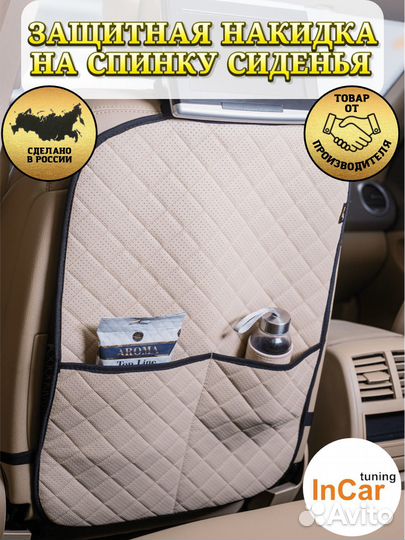 Накидка на сиденье с карманами защитная 44-60 с