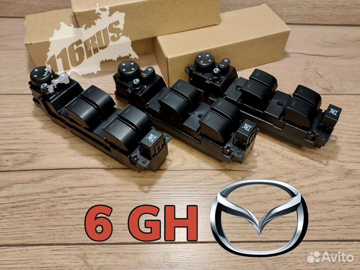 Блок управления стеклоподъемниками Mazda 6 GH