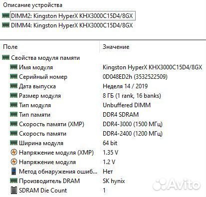 Kingston HyperX Predator 16Gb DDR4