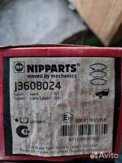 Колодки Suzuki Liana