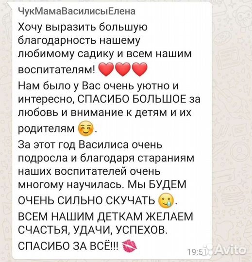Частный детский сад