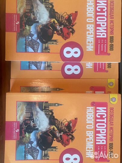 Учебник по истории 8 класс