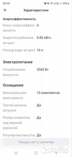 Посудомоечная машина haier 45