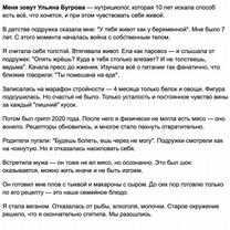 Нутрициолог онлайн, Петрозаводск