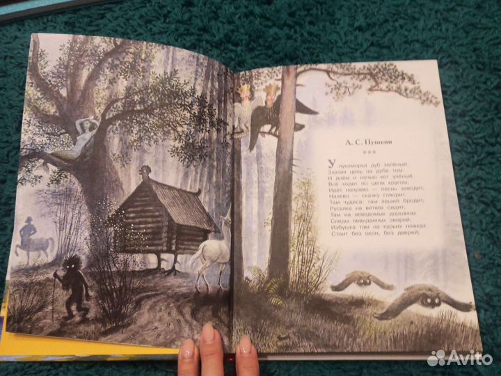 Книга. Все самые великие сказки русских писателей