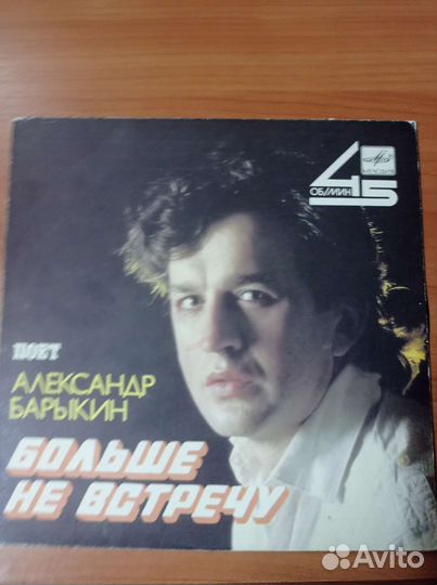 Виниловая пластинка Барыкин Тухманов