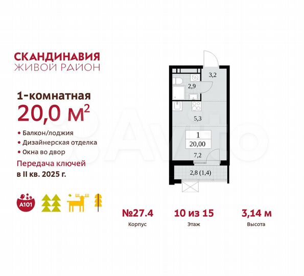 Квартира-студия, 20 м², 10/15 эт.