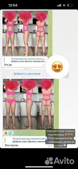 Тренинг Психосоматика лишнего веса