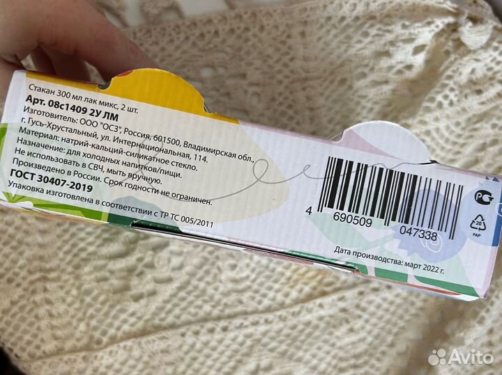 Стаканы 300 мл набор новый