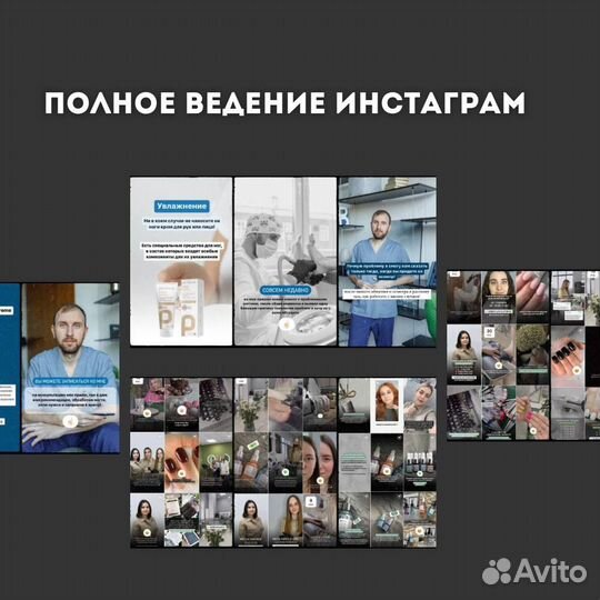 Смм специалист продвижение бьюти