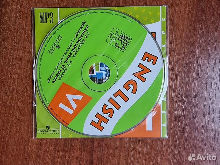 Английский язык 6 класс Афанасьева, Михеева набор