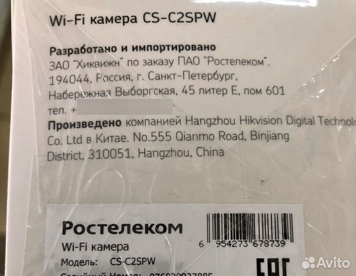 WiFi камера Ростелеком(умный дом) cs-c2spw