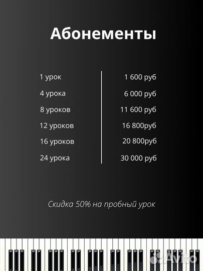 Репетитор по фортепиано для детей