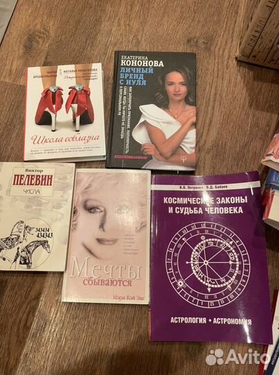 Книги по психологии, маркетингу