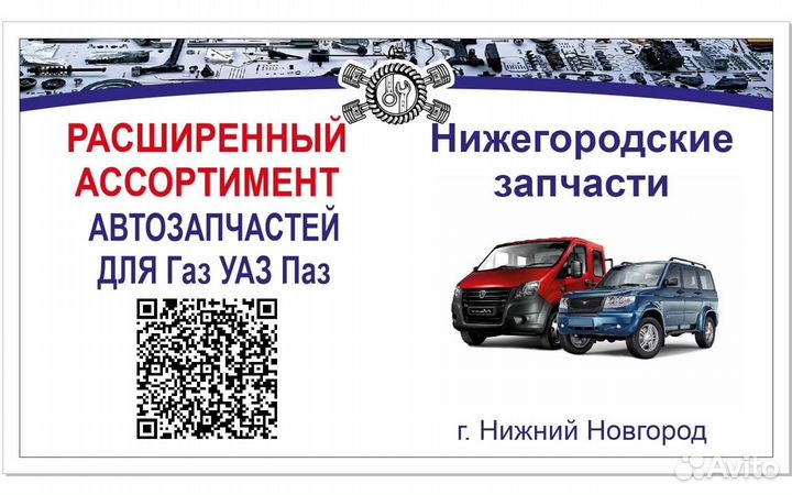 Шестерня 1-ой перед. кпп газель Некст н/о 3х соста