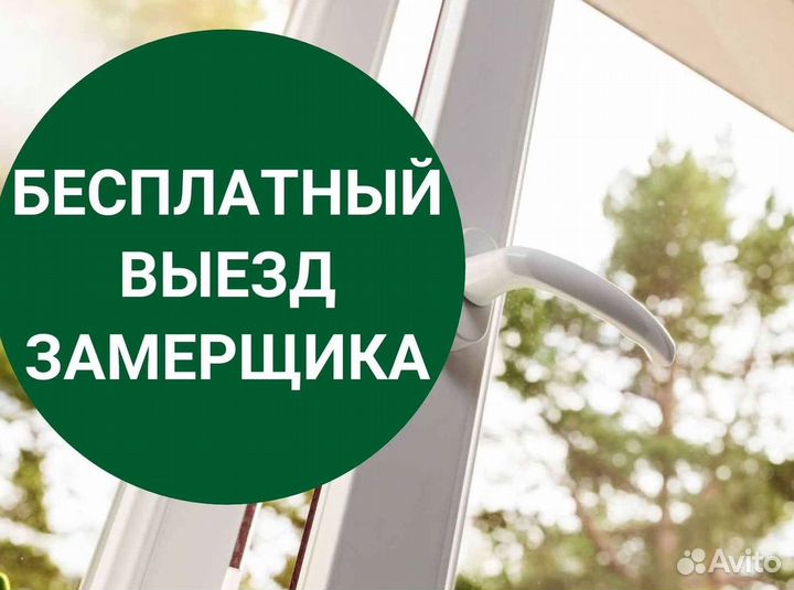 Остекление лоджий