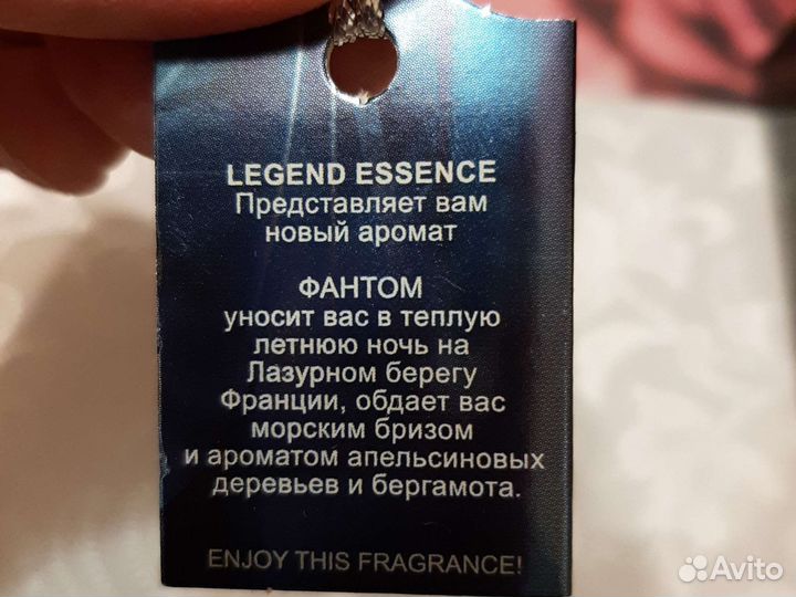 Мужская туалетная вода