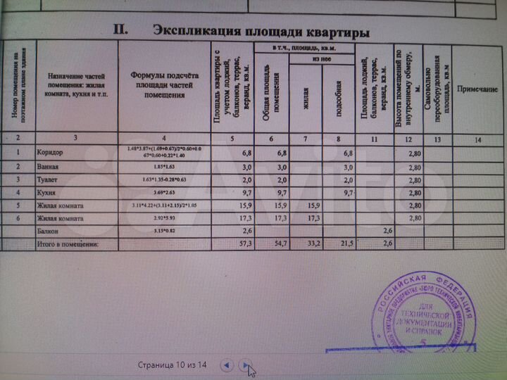 2-к. квартира, 58 м², 2/3 эт.