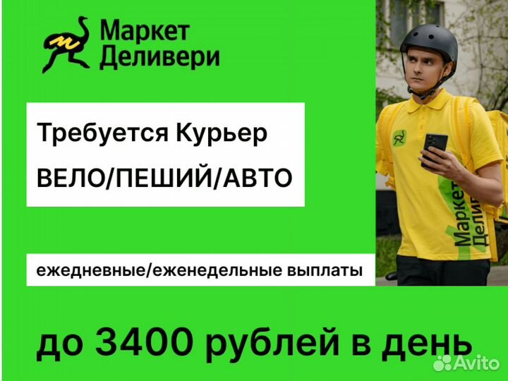 Курьер график 5 2 Курьер водитель на личном автомобиле в Красноярске 70 000 руб поиск объявлений