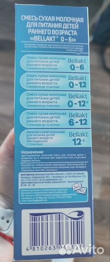 Детская смесь