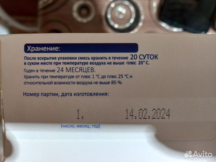 Смесь беллакт 0 - 12